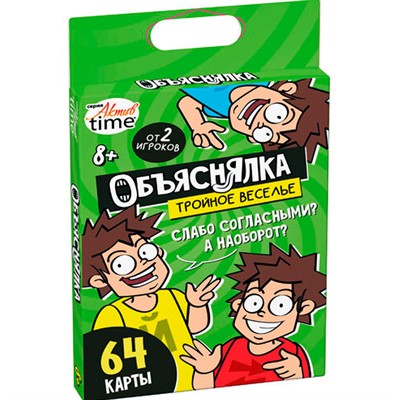 Игра Объяснялка. Тройное веселье Актив time 05080 - фото 47069549