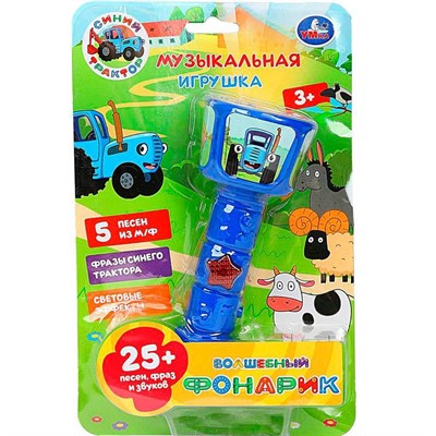 Игрушка на батарейках Волшебный фонарик СИНИЙ ТРАКТОР Умка HT1277-R1 - фото 47069881