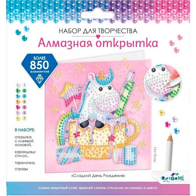 Набор для творчества Алмазная открытка. Сладкий День Рождения 08869 - фото 47069915