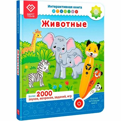 Книга-дополнение к игрушке для запуска и постановки речи. «Животныеа» FD506 - фото 47069945