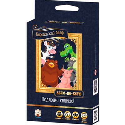 Игра Верю не верю черная CEG-001 - фото 47069971