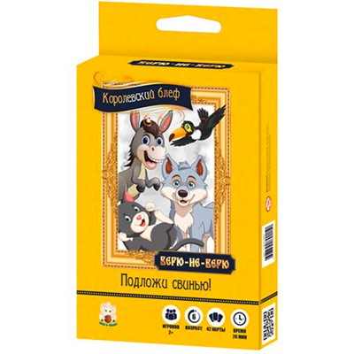 Игра Верю не верю желтая CEG-007 - фото 47069972