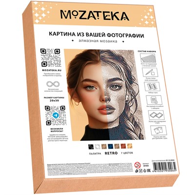 Набор для творчества Картина по фото 20*30 см Mozateka Retro MZK08 - фото 47071653