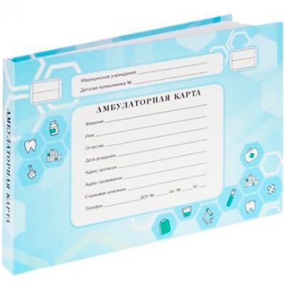 Амбулаторная карта А5, 144л. ГОЛУБАЯ 144-0852 - фото 47072890