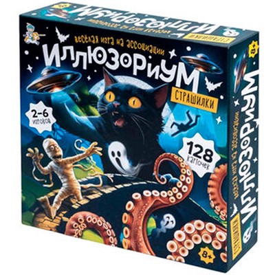 Игра Иллюзориум. Страшилки 05706 - фото 47072997