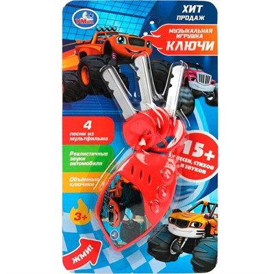 Игрушка на батарейках Музыкальные ключи 15 песен и звуков. Хот Вилс Умка ZY179937-R8 - фото 47073159