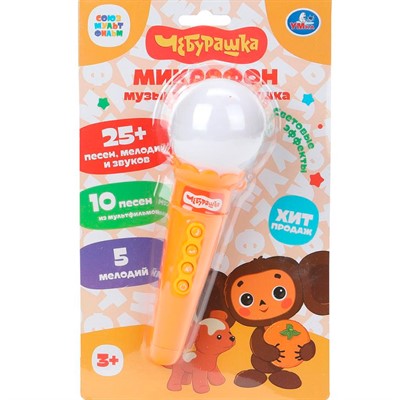 Микрофон Музыкальный СОЮЗМУЛЬТФИЛЬМ 25+ песен,звуков Умка HT569-R14 - фото 47073488