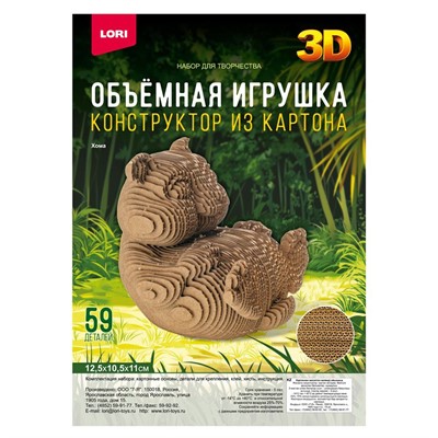 Набор для творчества Конструктор из картона. Объёмная игрушка Хома Нг-005 LORI - фото 47074137