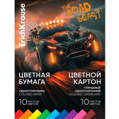 Бумага цветная и картон 20 л. 10 цв. Road Beast 63636 ErichKrause - фото 47074457