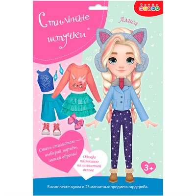 Игра Стильные штучки. Куколка Алиса. Игры на магнитах 4394 - фото 47074773