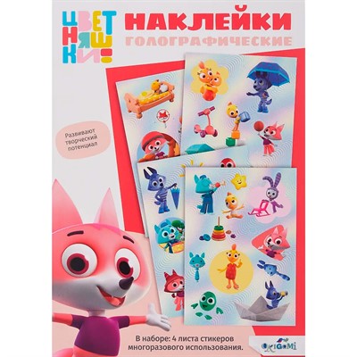 Набор для декорирования.Цветняшки. Наклейки голографические Озорной лисенок 09139 Origami - фото 47074907