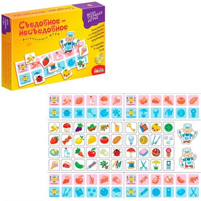 Игра Съедобное-несъедобное 2897 - фото 47074946