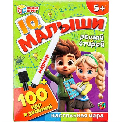 Игра Умка IQ Малыши. 100 игр и заданий. Игровые карточки и маркер 4660254450967 - фото 47076071