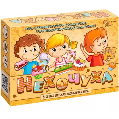 Игра Нехочуха 8796 /51/ - фото 47076885