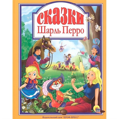 Книга 978-5-378-27123-8 Шарль Перро.Сказки - фото 47078425