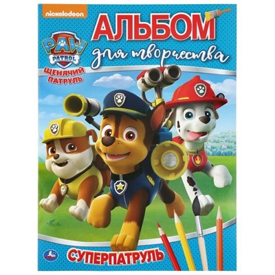 Раскраска 9785506035183 Суперпатруль.Щенячий патруль.Альбом для творчества А4 - фото 47079031
