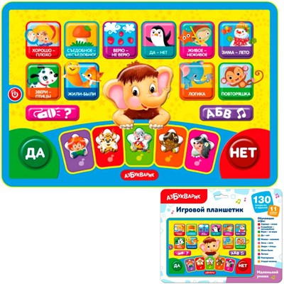 Игровой планшетик 4630027295781 Маленький умник - фото 47081737