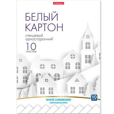 Белый картон глянцевый ErichKrause, А4, 10 листов 58496 - фото 47081896