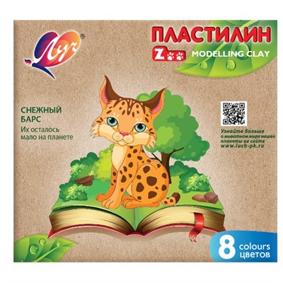 Пластилин 8цв Zoo 29С1720-08 /ЛУЧ/ - фото 47083423