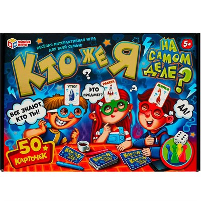 Игра Умка Кто же я на самом деле? 4650250598206 - фото 47083647