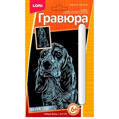 Набор для творчества Гравюра Собака Бигль эффектомсеребра мал. ГрР-020 Lori - фото 47083752