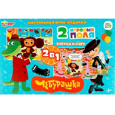 Игра Умка Союзмультфильм. Чебурашка. Азбука и счёт.Ходилка 2 в 1 4650250592341 - фото 47083877