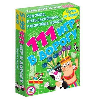 Игра 111 игр в дорогу 3108 - фото 47087282