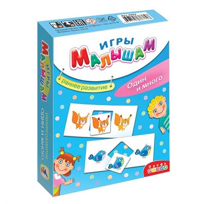 Игра Один и много 3262 - фото 47087316