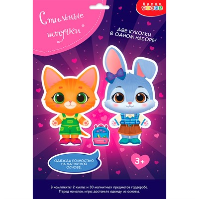 Игра Стильные штучки. Игры на магнитах Кошечка и Зайка 4532 - фото 47087456