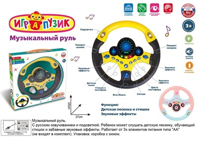 Руль муз. ZYA-A2960-2 Играпузик, русск. озвуч, свет, в кор. - фото 47087978