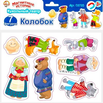 Магниты Колобок Серия Магнитные истории 4*20шт 03735 - фото 47088459
