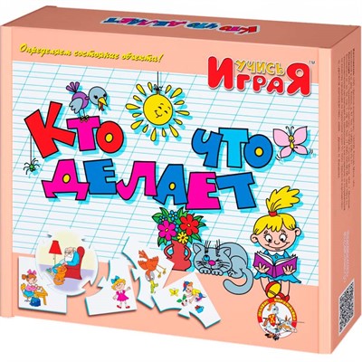Учись играя Кто что делает 00240 - фото 47088523
