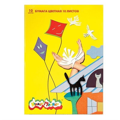 Бумага цвет 10л 10цв офсет. Каляка-маляка БЦКМ10 - фото 47089185
