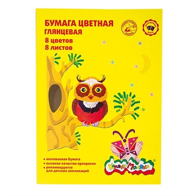 Бумага цвет 8л 8цв офсет. Каляка-маляка А4 БЦМКМ8 - фото 47089187