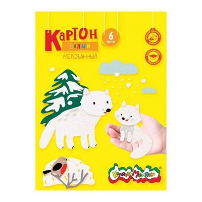 Картон белый 6л Каляка-маляка мелован. А4 КБКМ06 - фото 47089606