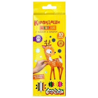 Карандаши цветные 10цв. с золотом и серебром Каляка-маляка трехгранные КТ3СКМ10 - фото 47089646