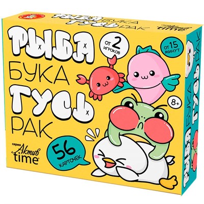 Игра АКТИВ time Рыба, Бука, Гусь, Рак 05736 - фото 47090529