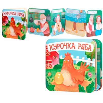 Книжка раскладушка "Курочка Ряба" 05827 - фото 47090575