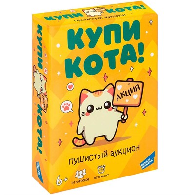 Игра Купи кота! 2402C - фото 47091735