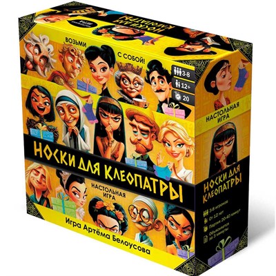 Игра Носки для Клеопатры 09397 - фото 47091801