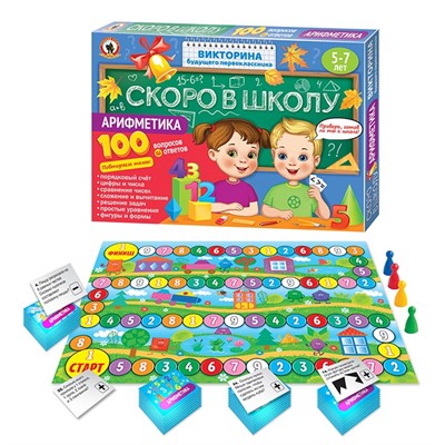 Игра Викторина будущего первоклассника. Скоро в школу "Арифметика"03484 - фото 47092235