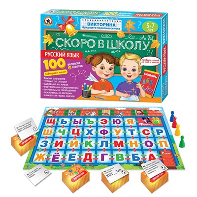 Игра Викторина будущего первоклассника. Скоро в школу "Русский язык" 03486 - фото 47092237