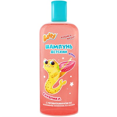 Шампунь детский 250 мл, КЛУБНИКА (Друзья Баффи) D8001-S ТМ "Baffy" - фото 47092540