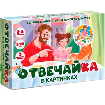 Игра Отвечайка в КАРТИНКАХ. На поиск предметов 8849 /48/ - фото 47092680