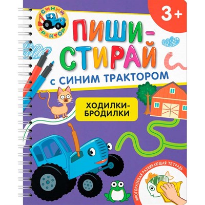 Раскраска 978-5-353-11371-3 Ходилки-бродилки.Многоразовая развивающая 3+ - фото 47092885