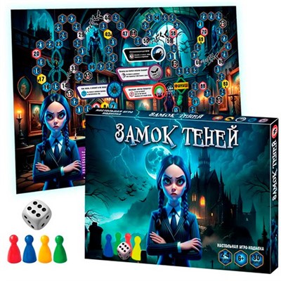 Игра ходилка Замок теней 03202 - фото 47092889