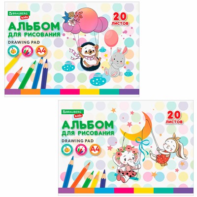 Альбом для рисования 20 л. BRAUBERG KIDS Весёлые качели 106692 - фото 47093312
