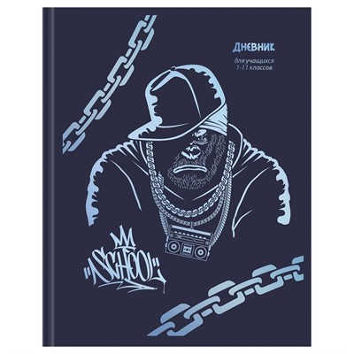 Дневник 1-11 кл. 48 л. BG Gorilla 360575 - фото 47707172