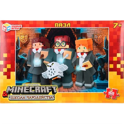 Пазл 160 Школа чародейства & По мотивам Minecraft 4630395029988 - фото 47949547