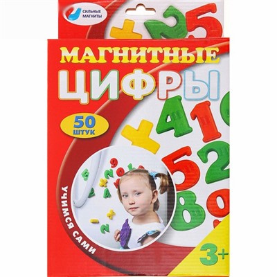 Магнитные цифры тип 2 Татой /10/ - фото 48070551